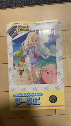 ポケモンカードゲームスカーレット＆バイオレットコレクションファイルセットリーリエ