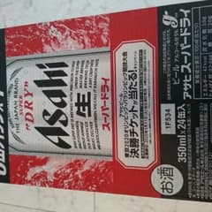 アサヒスーパードライ　３５０ｍｌ×２４缶のサムネイル