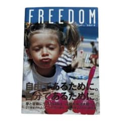 FREEDOM 다카하시 아키 A-Works 자기 계발 에세이 인생론 명언집