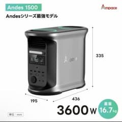 新品未使用】ポータブル電源 ANDES 1500 出力2000W 容量1462 - メルカリ
