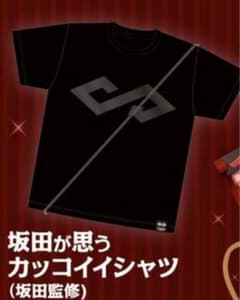 浦島坂田船 あほの坂田。 となりの坂田。 Tシャツのサムネイル