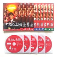 沈まぬ太陽 全10巻 レンタル落ちDVD WOWOW 上川隆也 山崎豊子原作 沈まぬ太陽 全10巻 レンタル落ちDVD WOWOW 上川隆也 山崎豊子原作