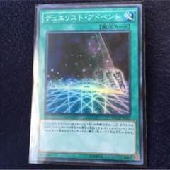 遊戯王デュエリスト アドベントのサムネイル
