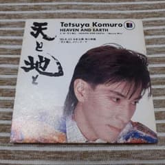 小室哲哉 / 天と地と〜HEAVEN AND EARTH〜【8cmシングル】 - メルカリ