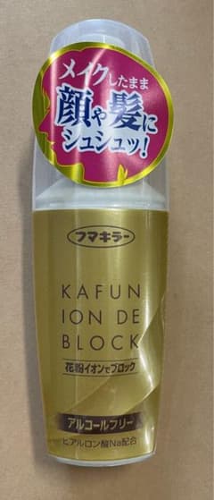 KAFUN ION BLOCK 花粉イオンでブロックのサムネイル