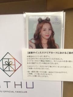 WithU 入会特典　アヤカ　直筆サイン入りクリアカードのサムネイル