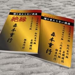 陽の当たらない侠達　２冊セットのサムネイル
