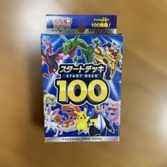 M*c様 ポケモンカードゲーム スタートデッキ100のサムネイル