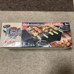 おひとり 焼き鳥グリルのサムネイル