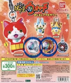 妖怪ウォッチ めしるしアクセサリーのサムネイル