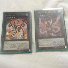 サイバードラゴンエクシーズのサムネイル