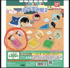 クレヨンしんちゃん おやすみ隊2 ネネちゃん ガチャのサムネイル