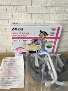 美品！Richell テーブルチェア あんよがぶらぶらしないテーブルチェアのサムネイル