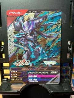 ガンバレジェンズ Xギーツ CP VR03-062のサムネイル