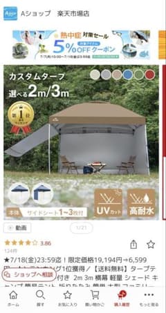 ワンタッチタープテント 3ｍ ×3m サイドシート1枚付のサムネイル
