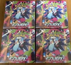 ポケモンカードゲーム インフェルノX 4BOXセット シュリンク付き