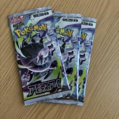 ポケモンカードゲーム アビスアイ バラパック 3パック - メルカリ