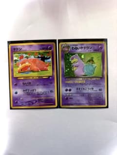 旧裏ポケモンカード ヤドンLv20 わるいヤドランLv27十字ホロ有り