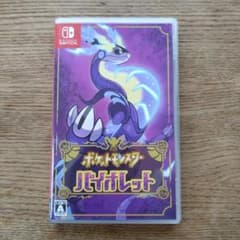 ポケットモンスター バイオレットのサムネイル