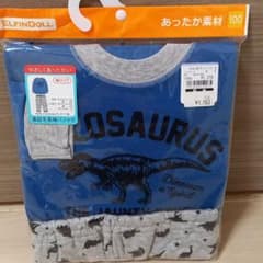 裏起毛パジャマ　未開封のサムネイル