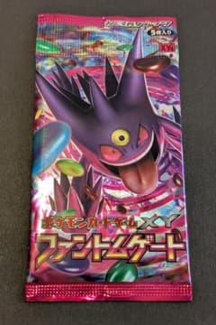 【絶版激レア】 ポケモンカード ファントムゲート 未開封パック 2つセット 絶版激レア】 ポケモンカード ファントムゲート 未開封パック - メルカリ