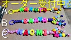 【オーダー受付中】名前入りアルファベットチャーム※ハンドメイドのサムネイル