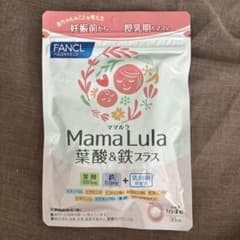 ママルラ　MamaLula 葉酸&鉄分プラスのサムネイル