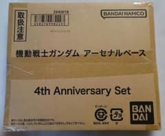 Ｋ*様 み*ず様 Ｋ*様 ガンダムアーセナルベース　新品未開封品　4th Ann K*様 み*ず様 K*様 ガンダムアーセナルベース 新品未開封品 4th Ann