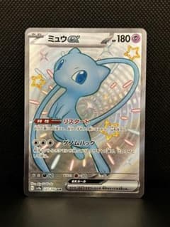 シャイニートレジャー ミュウex(SSR)のサムネイル
