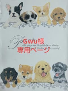 オーダーメイド（ハンドメイド）犬服 秋用 Gwu様専用ページ - メルカリ