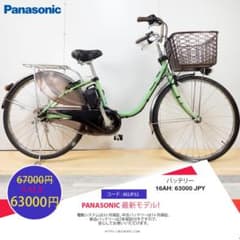 Panasonic 電動アシスト自転車 M2JP32 - メルカリ