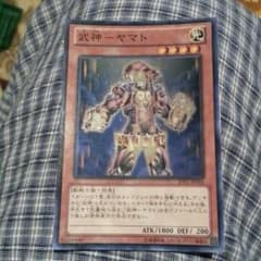 武神ーヤマトのサムネイル