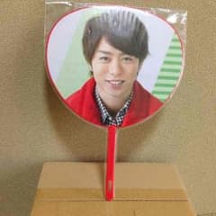 嵐 櫻井翔くん ミニうちわ (2010:"scene")のサムネイル