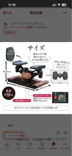 oasisツイストエアロステッパー Premium ホワイトチークSP-600のサムネイル