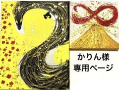 開運絵画 龍神様 黒龍 花の舞 厄除け 商売繁盛 金運 安産 金箔 赤龍 金