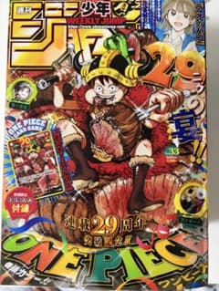 m*2様 週刊少年ジャンプ 2024年33号 ワンピースカード付録 - メルカリ