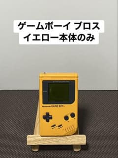 ⭐️値下げ⬇️任天堂 ゲームボーイブロス イエロー 本体のみのサムネイル