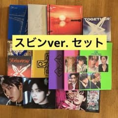 スビンver.まとめ売り セット TOMORROW X TOGETHER 7th - メルカリ