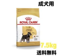 ロイヤルカナン ミニチュアシュナウザー 7.5kg - メルカリ