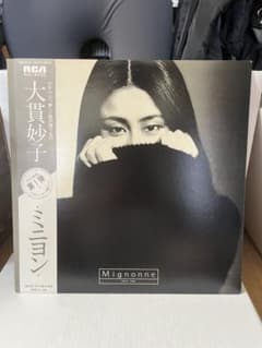 シ*ズ様 大貫妙子　MIGNONNE　オリジナル盤　レコードのサムネイル