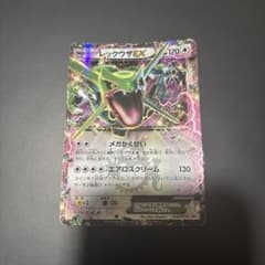 ポケモンカード レックウザEX 123/XY-P プロモのサムネイル