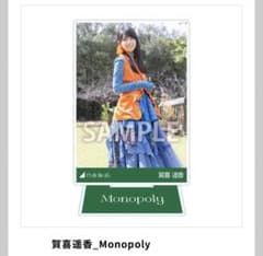 乃木坂46 賀喜遥香 アクリルスタンド 乃木コレ Monopoly - メルカリ