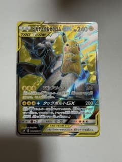 ピカチュウ&ゼクロムGX SR サン&ムーン 拡張パック タッグボルト キラ