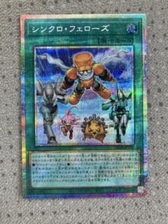シンクロフェローズ　プリズマ　プリシク シンクロ・フェローズ | プリズマティックシークレット