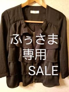 ブルゾン【お値引き中】のサムネイル