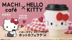 ハローキティ　ローソン　スリーブ☆5個セットのサムネイル