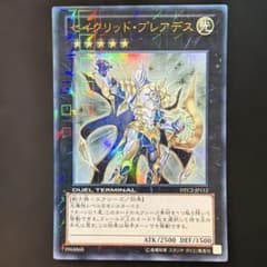 유희왕 세이클리드 프레아데스 DTC2-JP112 울트라