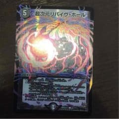 リバイヴホールのサムネイル
