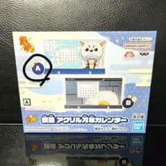 銀魂 アクリル 万年カレンダー 坂田銀時 定春 グッズ A 新品未開封 アクスタ