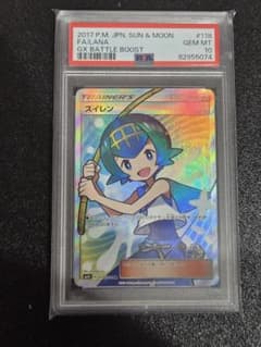 スイレン SR SM4+ GXバトルブースト 118/114 PSA10 - メルカリ